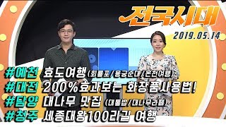 전국시대