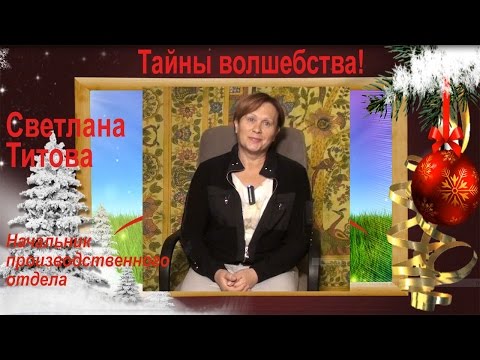 Смотреть видео