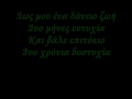 Notis Sfakianakis Daneio Zwis with...