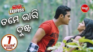 Love Express  New Odia Film Comedy Scene - Tame Bh