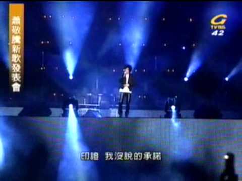 蕭敬騰新歌發表會-電視版(2/5) - 夠不夠(with 方大同)、奮不顧身