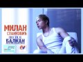 MILAN STANKOVIC-OVO JE BALKAN EUROVISION SERBIA ESC 2010
