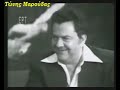 i i will stop the wine - tonis maroudas......... ?.?????????????? - ?.????????........? ???????????? ??? ?????? ?? ??? ????????? ????????? ??? ??? ????? ???? ??????? ???? ??? ??????? ??? ???. the singer of love with the innumerable successes that will live for always in the hearts of all greeks of earth. 

??? ?? ???? ?? ?????
?.?????????????? - ?.????????

???????????? ??? ????? ???????
?? ?? ????? ??? ??? ??? ?????? ?? ??????
???? ?? ?????? ?? ?? ???? ?? ?????
??? ???? ??? ??? ??? ?????? ??????
 
??? ?? ???? ?? ?????
??? ???' ????? ??? ?????
??? ?? ???? ?? ?????
??? ???? ????
 
???? ??? ????? ??? ?? ???
????? ???????? ?? ???
??' ?? ????? ??? ????? ????
?????????
 
??? ?? ???? ?? ?????
???? ?? ??????? ???
???? ????? ???? ??? ???
??? ????????
 
??? ?? ???? ?? ?????
???? ????? ?? ??? ??
???? ??????? ???
???? ???? ??? ?? ?????
 
???? ?????? ??? ?? ???? ???????
????? ?? ????? ?? ???????? ??? ?????
??????? ??????? ??? ?????? ???????
???' ??? ?????? ??? ??? ??? ?????? ????????
 
??? ?? ???? ?? ?????
???? ?? ??????? ???
???? ????? ???? ??? ???
??? ????????
 
??? ?? ???? ?? ?????
???? ????? ?? ??? ??
???? ??????? ???
???? ???? ??? ?? ?????

1958