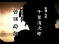 Ennio Morricone - Musashi OP