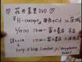 宮川賢と花井美里_20060529_part003