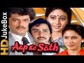 Aap Ke Saath (1986) | Full Video Songs Jukebox | Anil Kapoor, Rati Agnihotri, Smita Patil Aap Ke Saath (1986) | Full Video Songs Jukebox | Anil Kapoor, Rati Agnihotri, Smita Patil