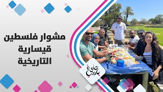 فعلاً أجمل مناطق فلسطين المحتلة، قيسارية التاريخية