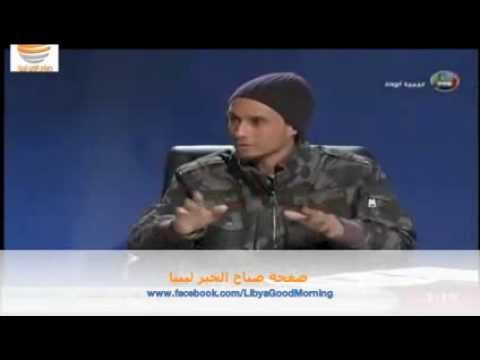 ليبيا أولاً - لقاء ((كامل )) مع محمد العريبي ( بوكا ) أمر كتيبة شهداء البريقة (درع ليبيا سابقاً)
