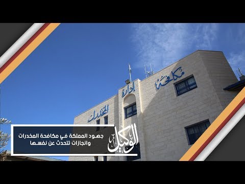 السعودية جهود مكثفة لرجال الأمن في مكافحة المخدرات