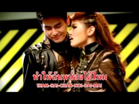 กล้าพอไหม -