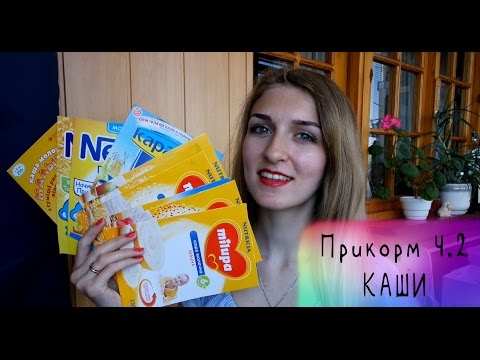 Прикорм с 4 месяцев!!! Почитайте!!! Прикорм с 4 месяцев!!! Почитайте!!!