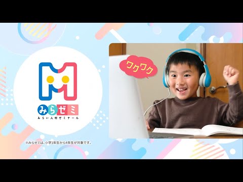 オンライン学習塾TVCM制作事例