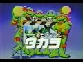 Teenage Mutant Ninja Turtles / TMNT - Japanese Ending 2