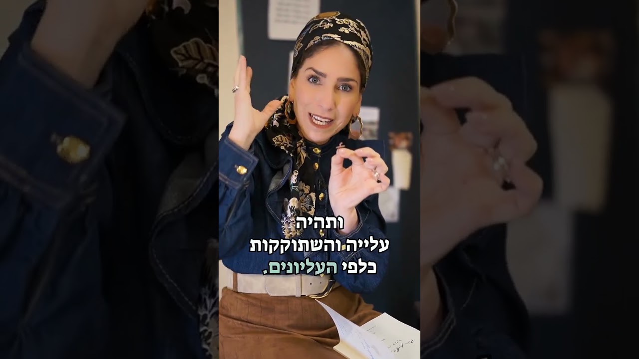 איך מכינים את החנוכיה?