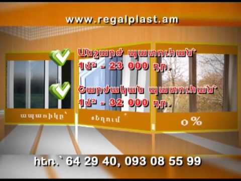 RegalPlast