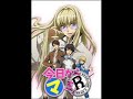 今日からマ王
