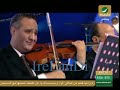 حفلات هلا فبراير 2008شموخ عزيكان قلبي في ايديك.. ضامنه لا ما يخونلا ولا بحلمك اجيك.. هذا في حكم الجنوناذكرك ياللي انت ناسي.. واوقف بوجهك يا قاسيشموخ عزي واحساسي.. يسوى كوني ومداره