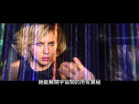 【露西】敵人篇廣告