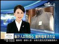 20091104路透社報導慈濟環保.wmv