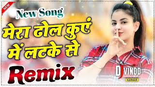 Dhol Kuve Me Latke Se Dj Remix Haryanvi Popular Dj