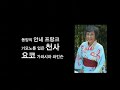 Yoko story the truth of So far from the bamboo grove (Korean ver)