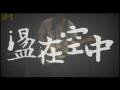 videos de 盪在空中97年12月26日地社復出PV