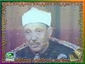Abdul Basit Abdul Samad\ Abdul Basit Abdul Samad\