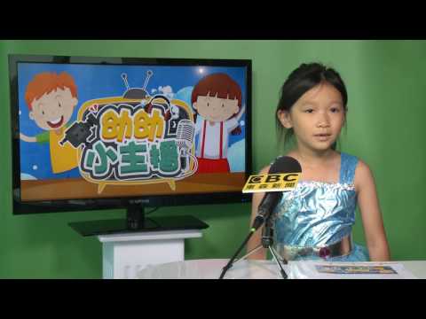 幼幼小主播選拔