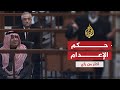 أكثر من رأي - سلطان هاشم بين حبل المشنقة والوعد الامريكي