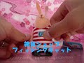 ウサビッチ ぜんまいドール