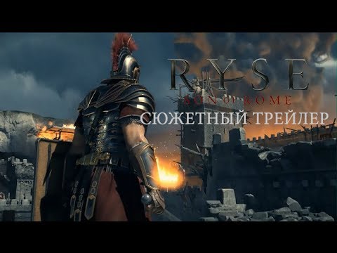 Ryse: Son of Rome