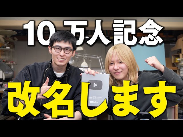 ユノキ帝国『銀盾獲得とチャンネル名変更を発表』