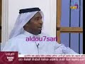 وموقف طريف  في مباراة الجزائر على قناة الكاس