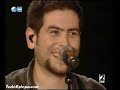 Estopa - Concierto Rock in Rio 2008 (6) (www.TodoEstopa.com)