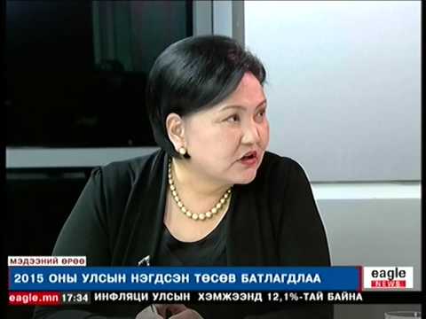 Д.Оюунхорол: Цалин тэтгэврийг 30 хүртэл хувиар нэмэх шаардлагатай