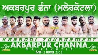Akbarpur Channa, Near Mandi Ahmedgarh (Malerkotla) Kabaddi Tournament 12 Jan 2023
