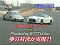 gtr-r35-vs-997-turbo-at-tsukuba-4.html