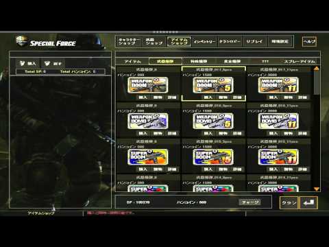 how to patch sf special force