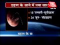 2010-05-03 | New year may bring turmoil ~> 2010 has arrived in the shadow of a lunar eclipse. The five eclipses in the New Year point to turmoil in your life. But astrologer Suresh Kaushal ... ()