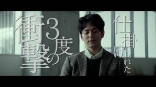 映画「愚行録」公開！