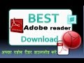 how to best download adobe reader in hindi & urdu how to best download adobe reader in hindi & urdu