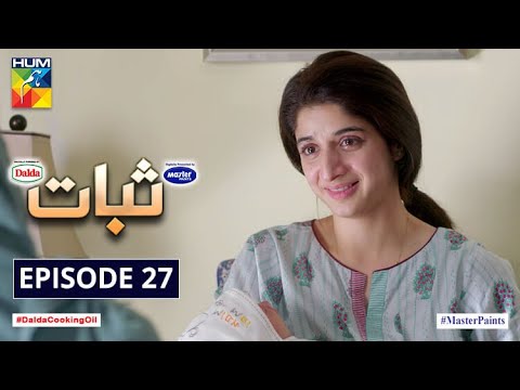 Sabaat | Episode 27 | Digitally Presented by Master Paints | Digitally Powered by Dalda | HUM TV