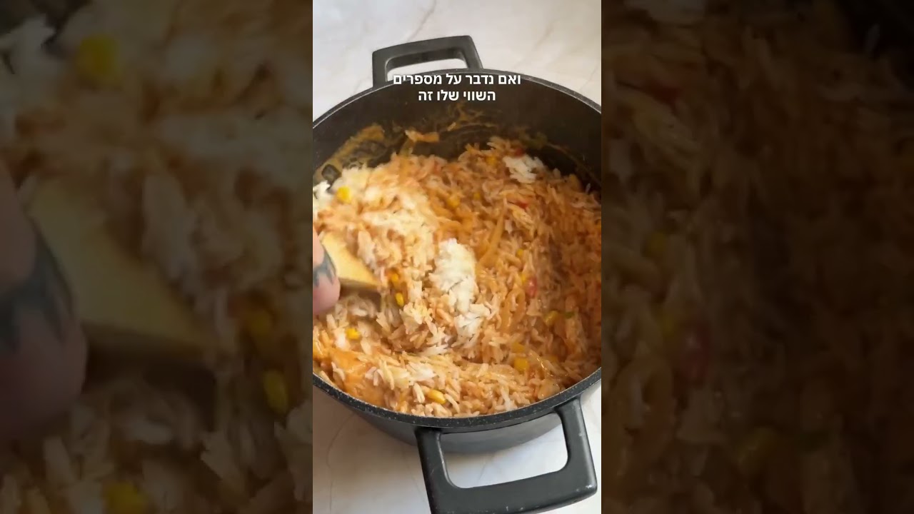גל שמו במתכון שיתן לנו דוגמא נפלאה למה שאפשר לעשות משאריות אורז מהסופ"ש #ערוץהאוכל