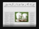 نوری گه‌ ر میا نی..