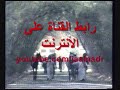 قناة لعرض المواد المرئية و الصوتية القديمة من السعودية والخليج وبعض دول العالم ، متنوعة لكل ماهو قديم : بأختصار هي قناة مخصصة للذكريات القديمةالأسم سابقا / النادروتم تغيير الأسم إلى قناة الذكريات