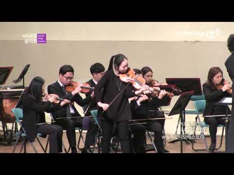 941회 서초금요음악회 - w필하모니의 송년음악회 1부