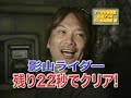 hironobu kageyama game hironobu kageyama game