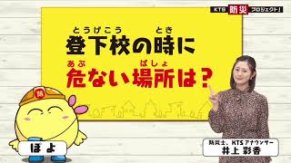 地震で危ない場所は？