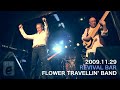 2009.11.29_FLOWER TRAVELLIN' BAND