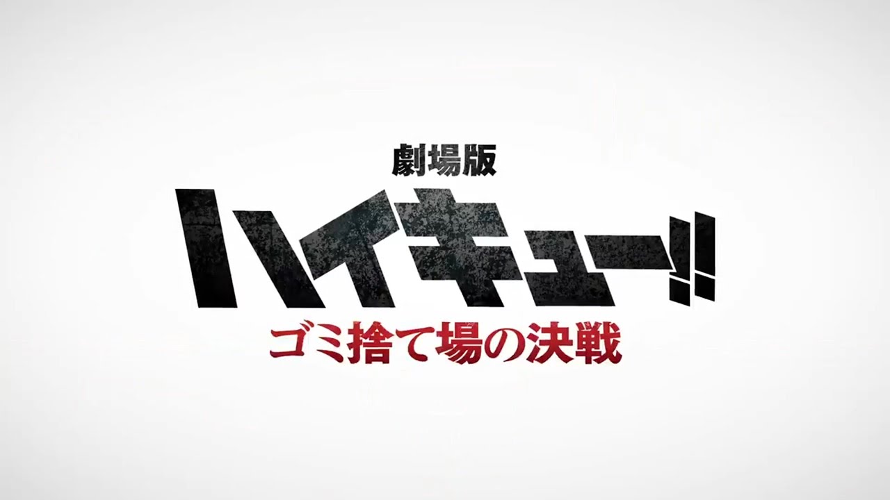 Haikyu!! The Dumpster Battle v českých kinech od května 2024 AniManGa